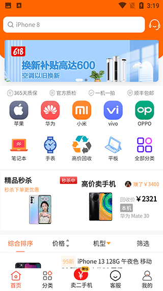 记者：有两家国外俱乐部接触莱奥，但他希望留在AC米兰